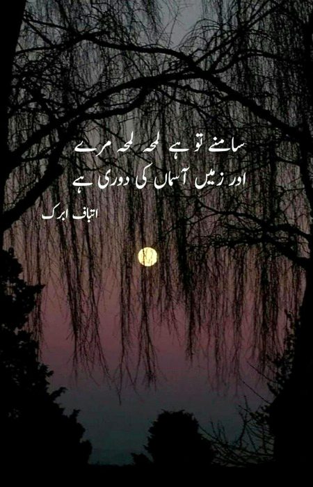 Sad Poetry image