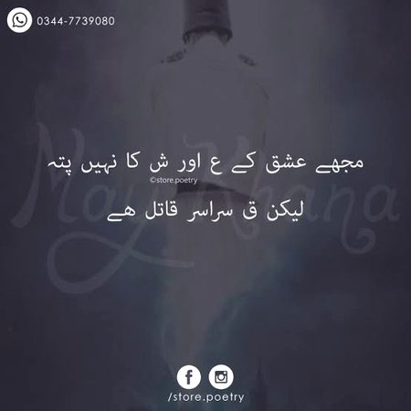 Sad Poetry image