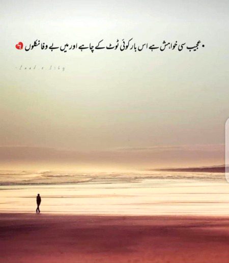Sad Poetry image