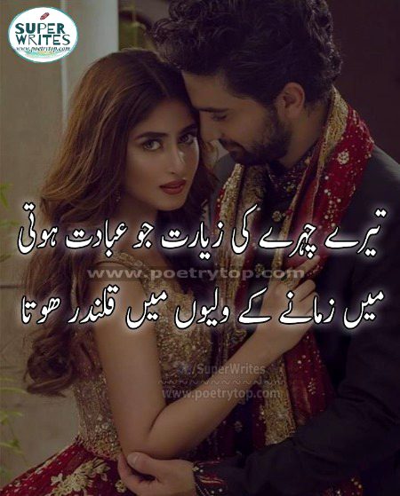 Romantic Poetry image