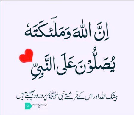 Islamic Quotes image