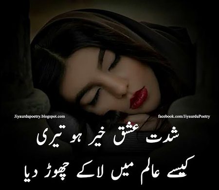 Sad Poetry image