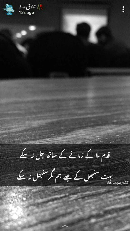 Sad Poetry image