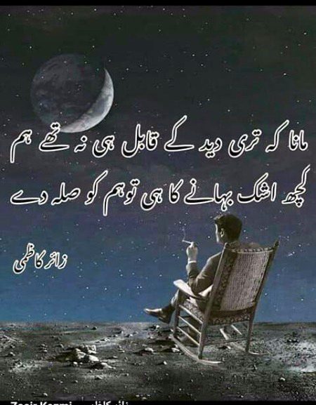 Sad Poetry image