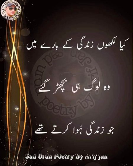 Sad Poetry image