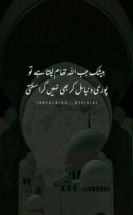 Islamic Quotes image