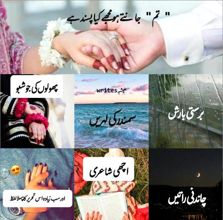 Romantic Poetry image