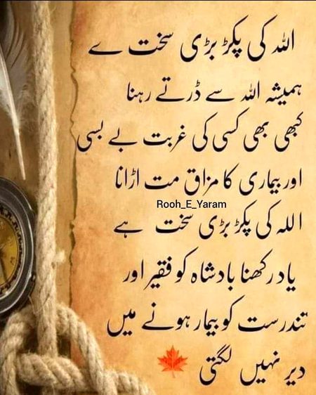 Islamic Quotes image