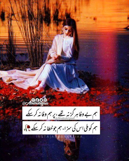 Sad Poetry image