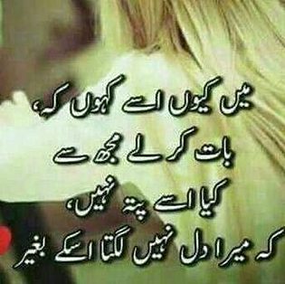 Sad Poetry image