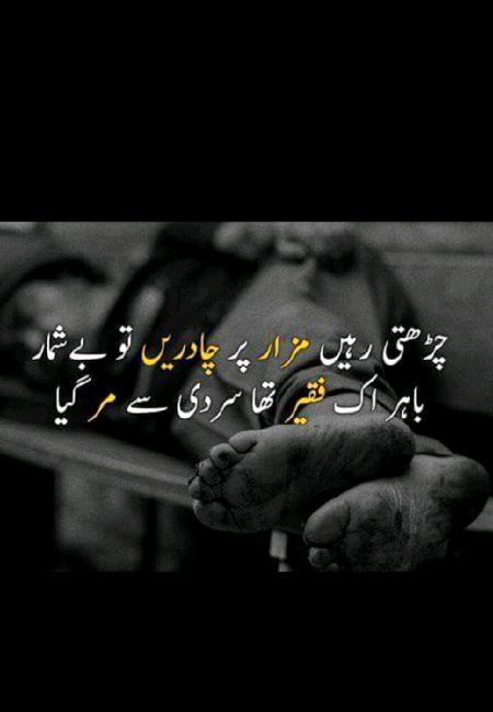 Sad Poetry image