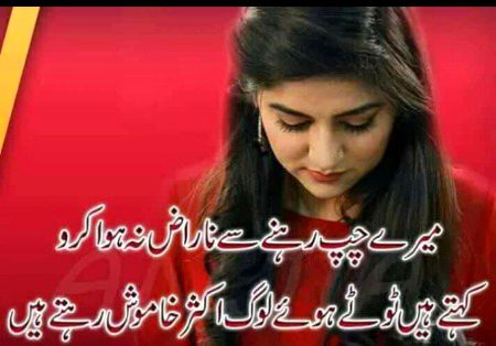 Sad Poetry image
