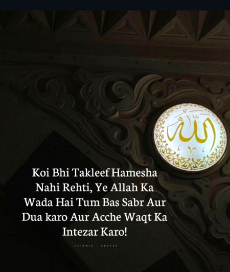 Islamic Quotes image