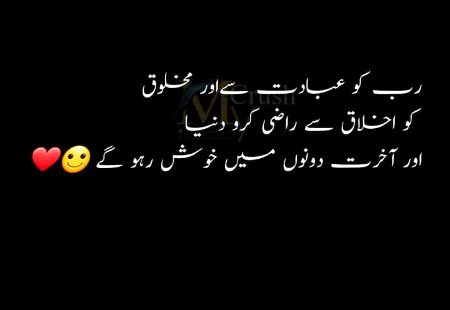 Islamic Quotes image