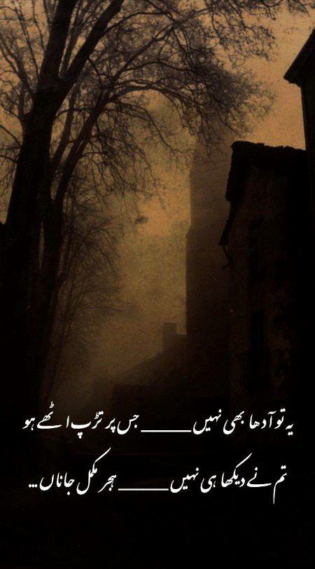 Sad Poetry image