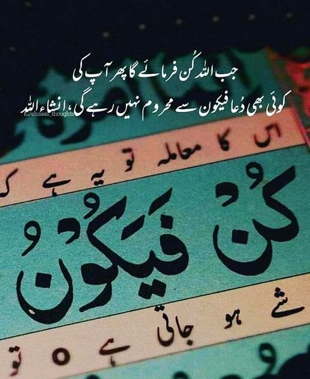 Islamic Quotes image