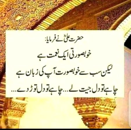 Islamic Quotes image