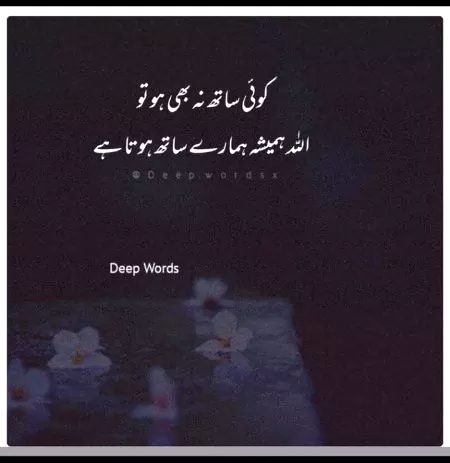 Islamic Quotes image