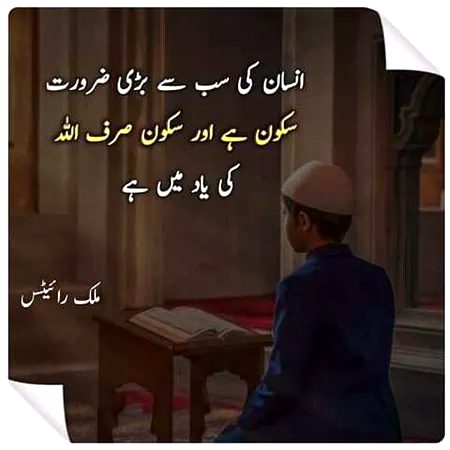 Islamic Quotes image