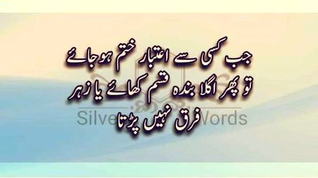 Attitude Poetry image