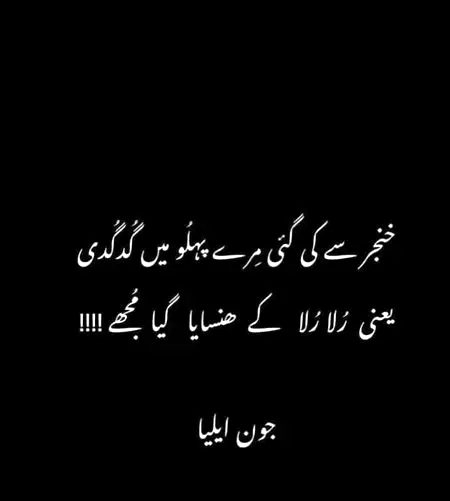 Sad Poetry image