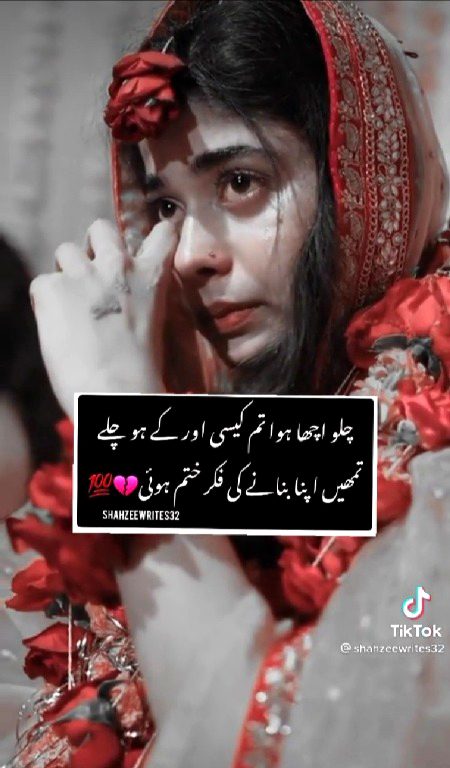 Sad Poetry image