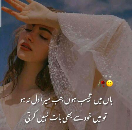 Attitude Poetry image