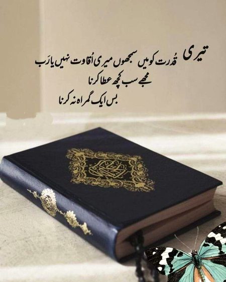 Islamic Quotes image