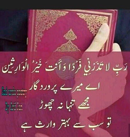 Islamic Quotes image