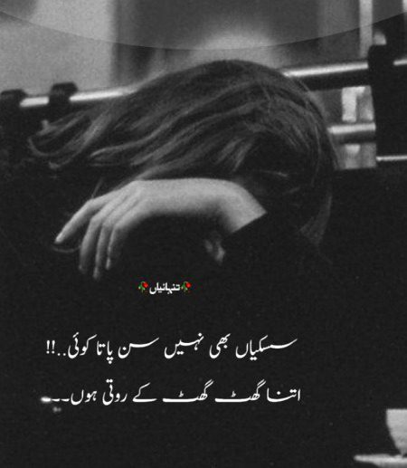 Sad Poetry image