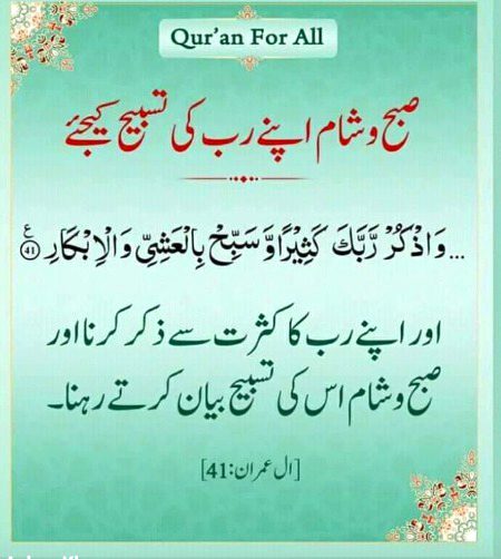 Islamic Quotes image