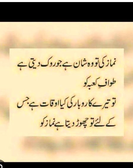 Islamic Quotes image