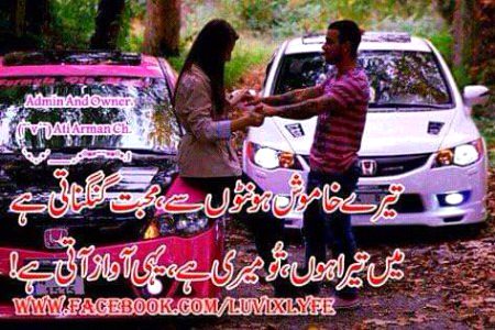 Romantic Poetry image