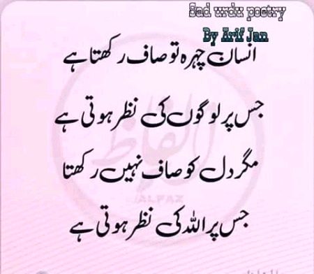 Islamic Quotes image