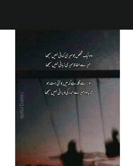 Sad Poetry image