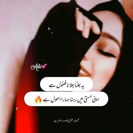 Attitude Poetry image