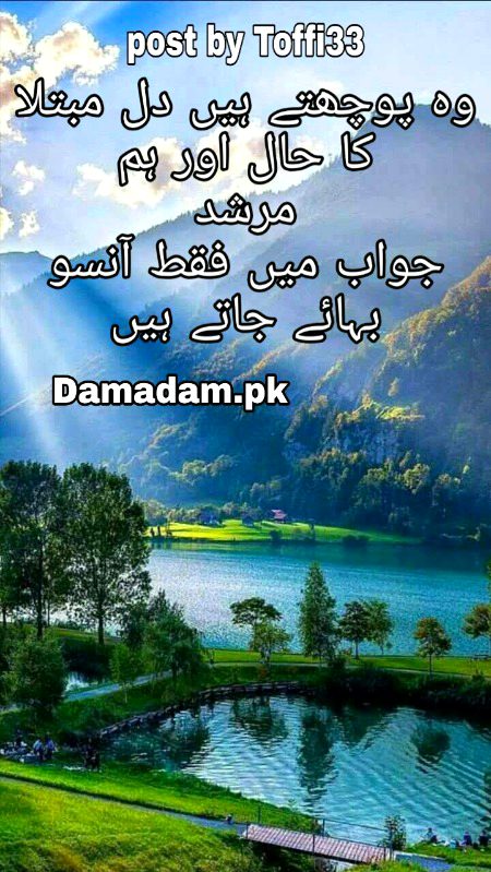 Sad Poetry image