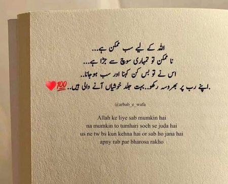 Islamic Quotes image