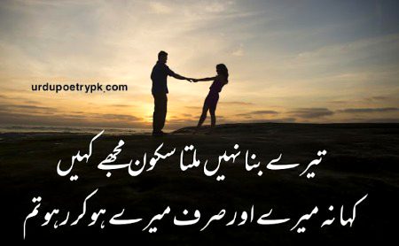 Romantic Poetry image