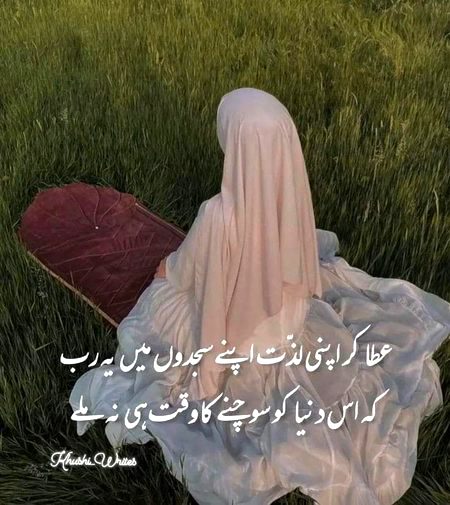 Islamic Quotes image
