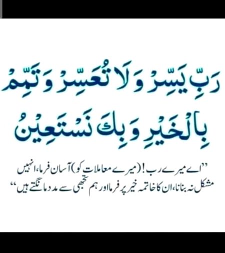 Islamic Quotes image