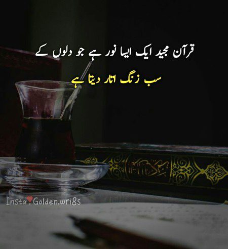 Islamic Quotes image