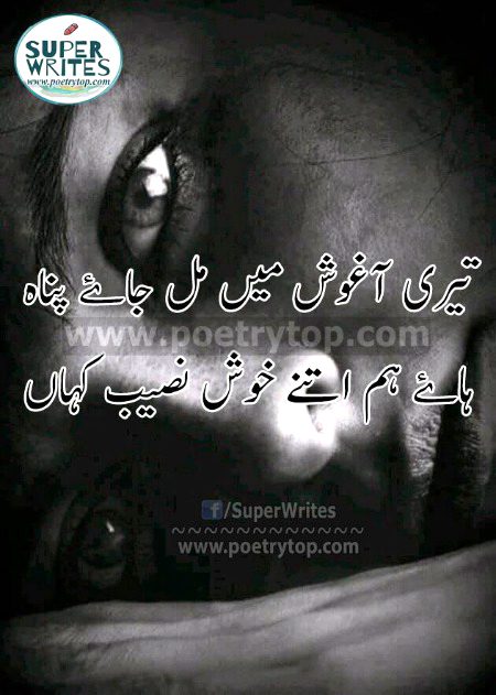 Sad Poetry image