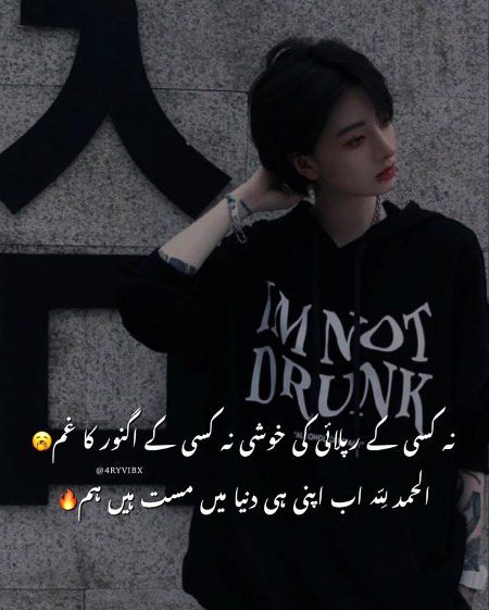 Attitude Poetry image