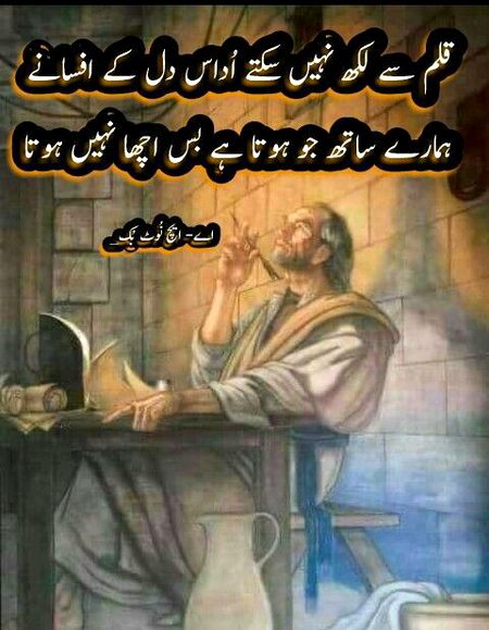 Sad Poetry image