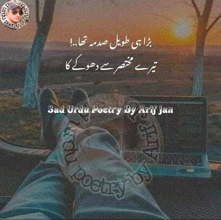 Sad Poetry image