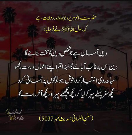 Islamic Quotes image