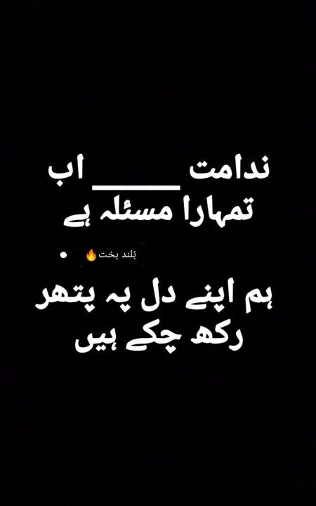 Attitude Poetry image