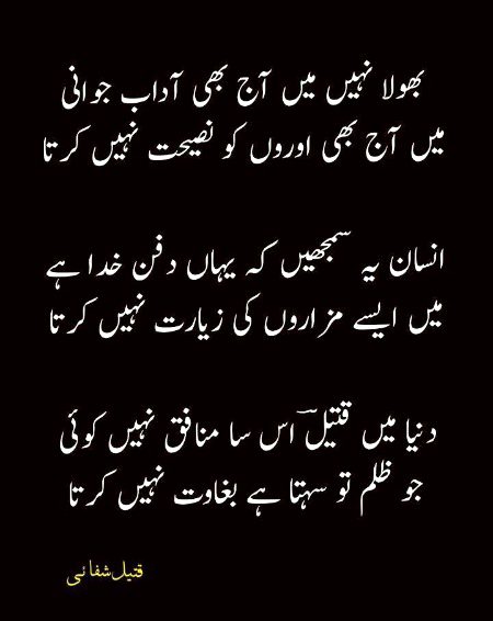 Attitude Poetry image