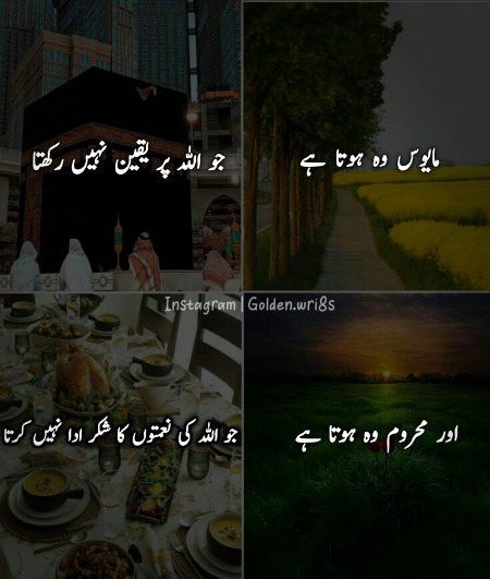 Islamic Quotes image